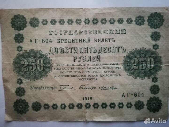 Старые банкноты