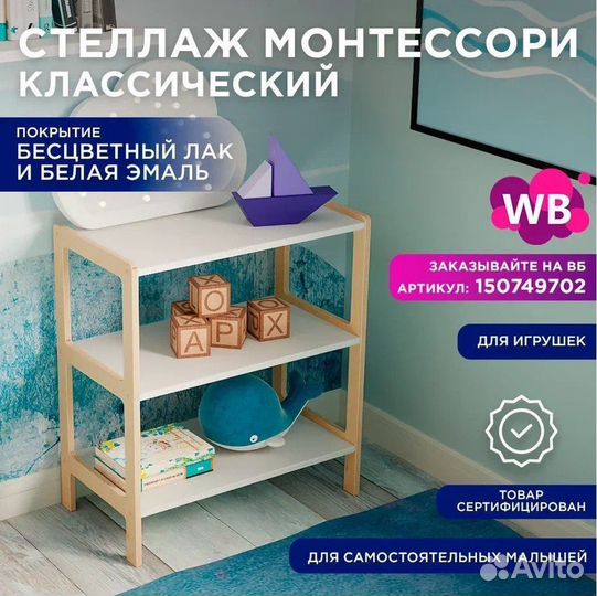 Стеллаж для игрушек