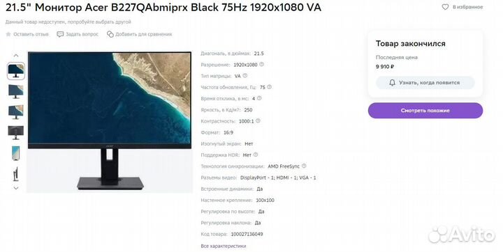 Монитор Acer B227Q bmiprx 21.5'