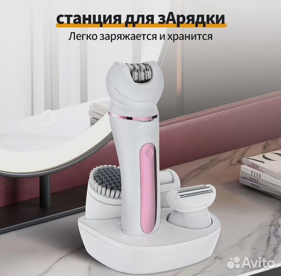 Эпилятор 5 в 1