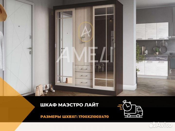 Шкаф купе + распашной с зеркалом