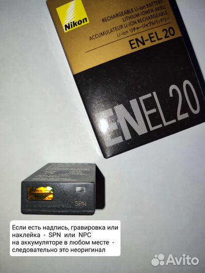 Nikon EN-EL20 Новый, в заводской упаковке
