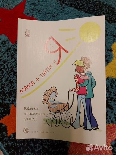 Книга с развивающими играми для детей