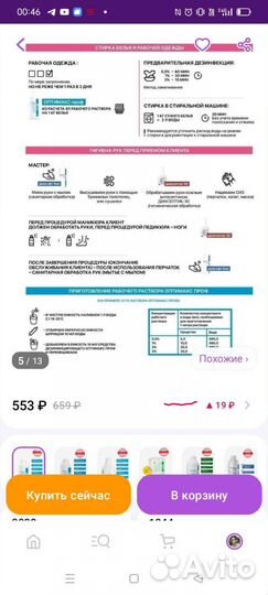 Стерилизация инструментов