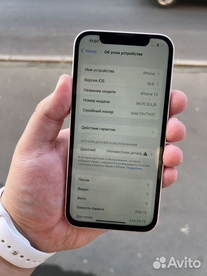 iPhone 13, 256 ГБ