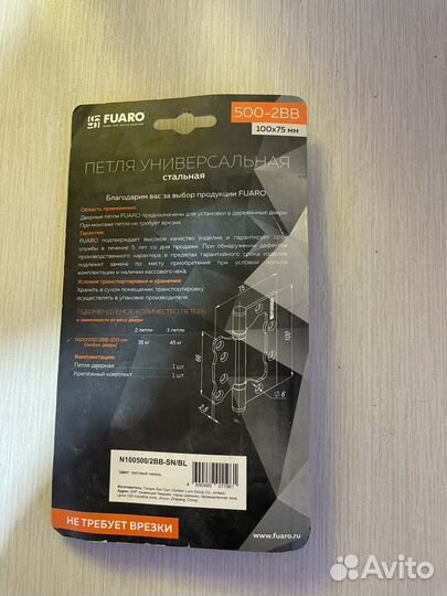 Петля дверная