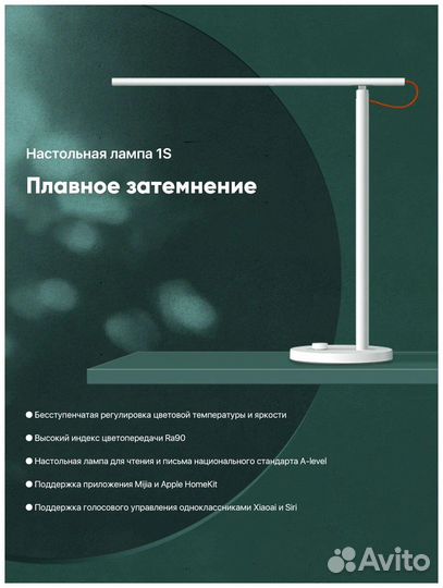 Умная настольная лампа Xiaomi Mi LED Desk Lamp1S