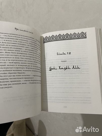 Три чашки чая