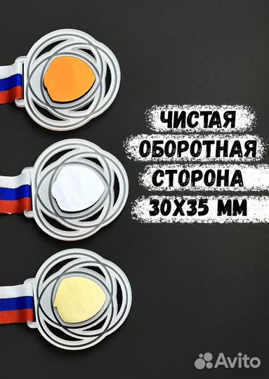 Медали cпортивные готовые комплект