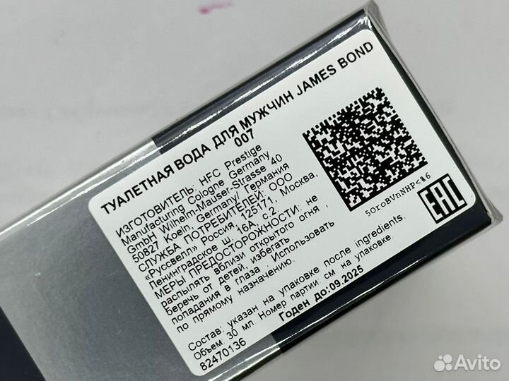 Туалетная вода для мужчин James Bond 007