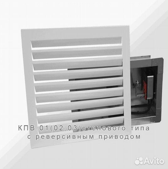 Клапан огнезадерживающий