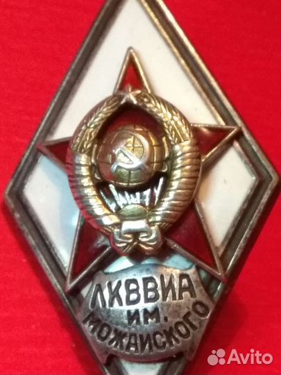 Знак - ромб. Серебро. СССР