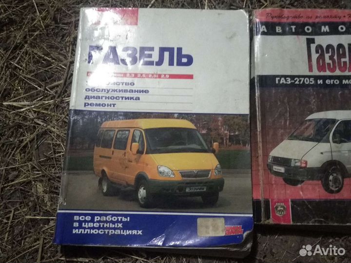 Автомобильные книги