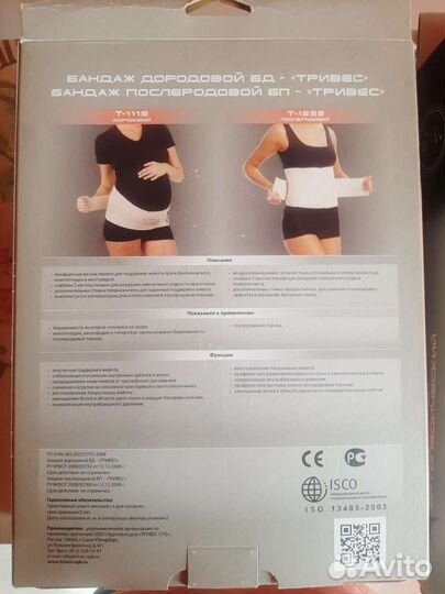 До- и послеродовые бандажи