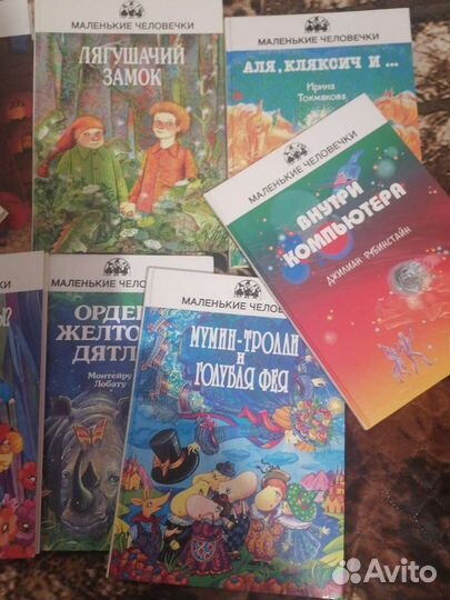 Детские книги