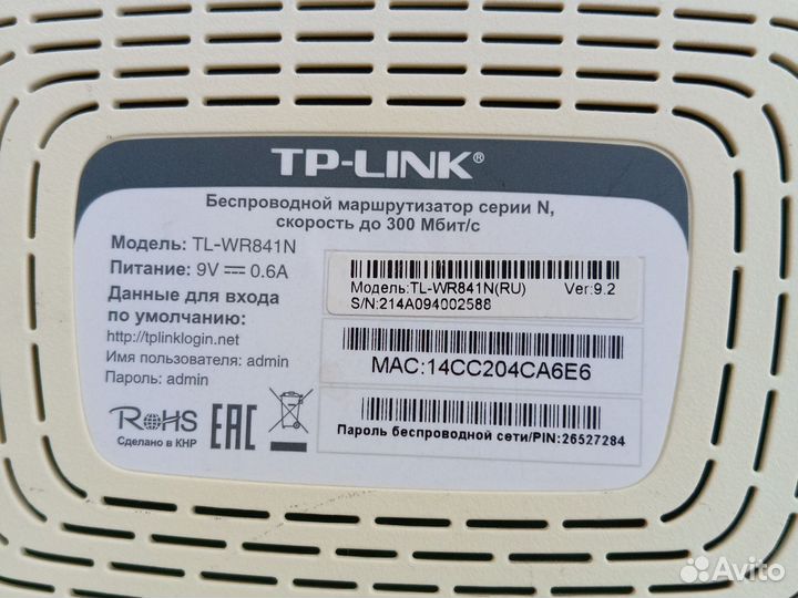 Роутер tp-link tl-wr851n