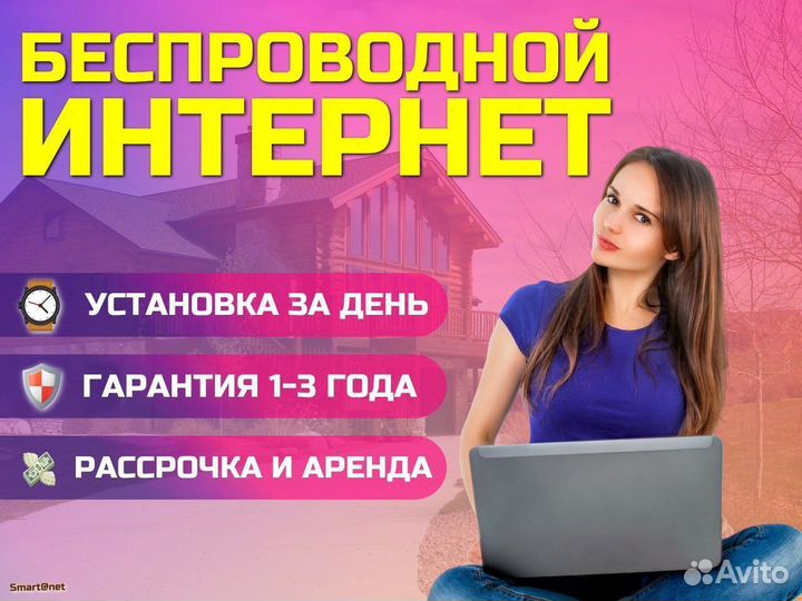 Оборудование для интернета для дачи / офиса / мага