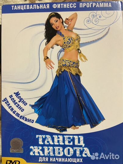DVD «Танец живота для начинающих»