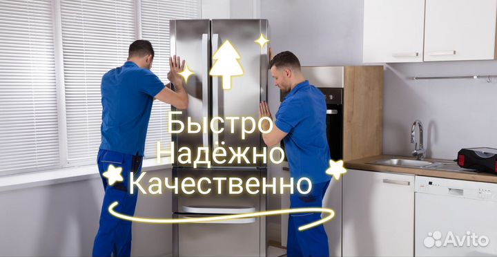 Холодильник бу рабочий с доставкой