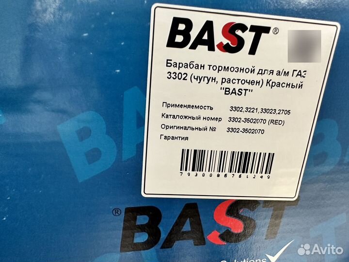 Барабан тормозной Газель 3302 Красный Bast