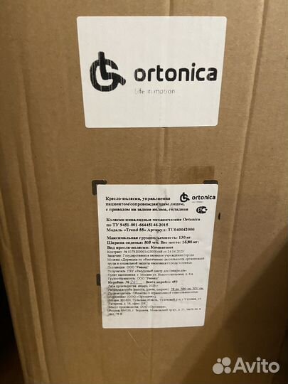 Коляска инвалидная ortonica,Trend55 не распакована