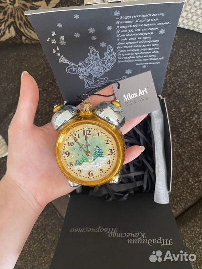 Ёлочная игрушка Atlas Art