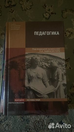 Психология