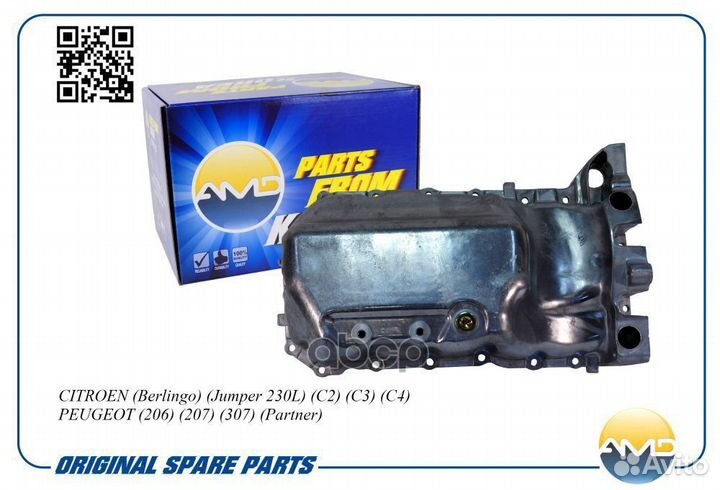 AMD.CP121 Поддон картера двигателя 0301.L9/AMD