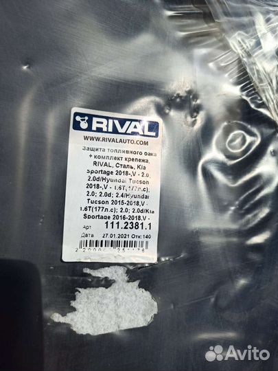 Защита бензобака Kia Sportage / Hyundai Tucson