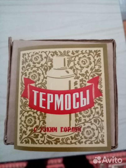 Колба на термос