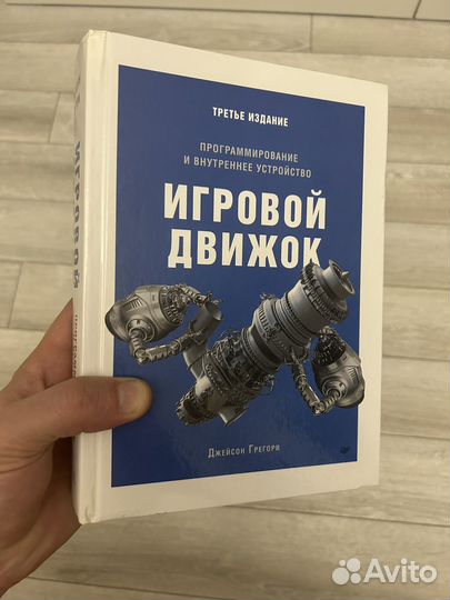 Книга по программированию