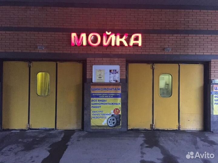 Шиномонтажник/Мойщик