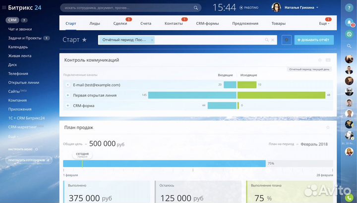 Специалист по внедрению CRM Bitrix24
