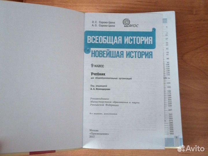 Учебники 9 класс
