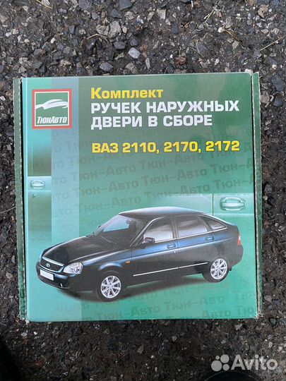 Комплект дверных ручек