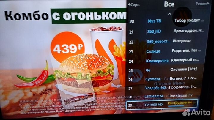 Телевизор samsung UE32F4500 Smart TV WiFi