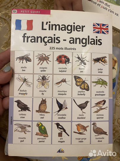 Детские книжки на французском языке