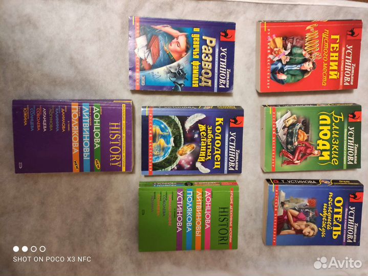 Книги Устинова Т