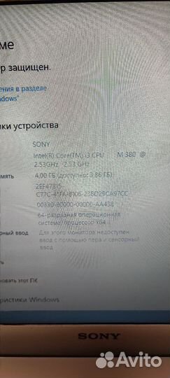 Ноутбук sony vaio i3