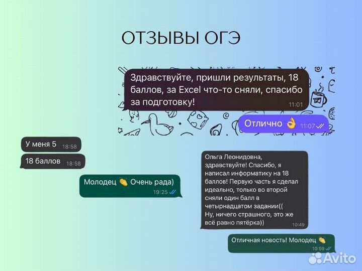 Репетитор по информатике ОГЭ ЕГЭ онлайн