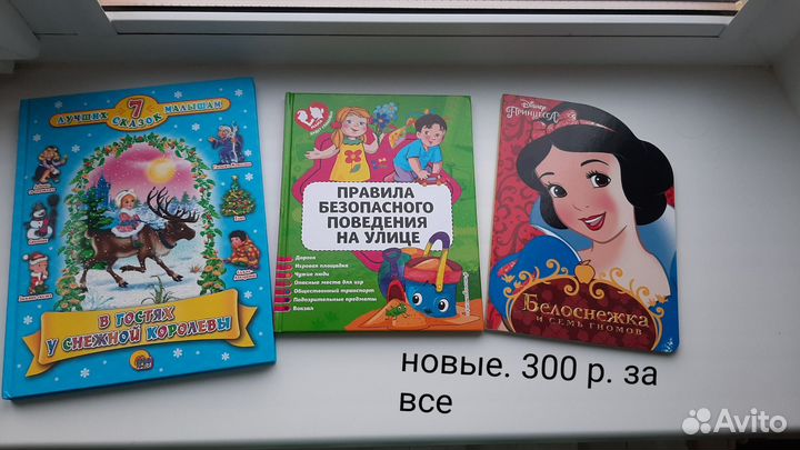 Книги для дошкольников