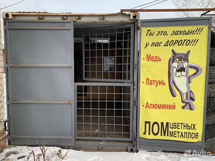Пункты приема цветмета