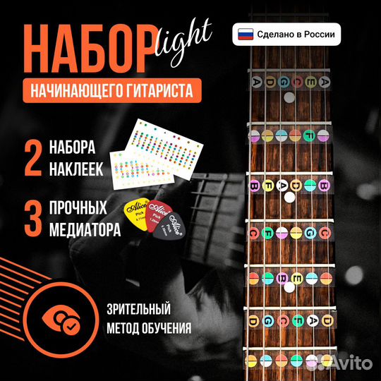 Наклейки на гриф гитары для гитариста, медиаторы