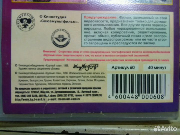 Видеокассета с Винни Пухом