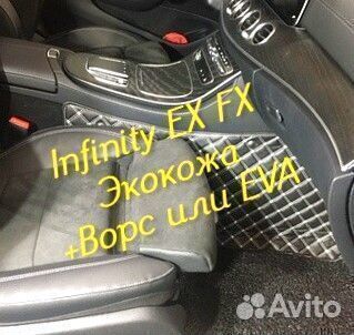Коврики infinity ex fx 35 37 3d 5d из экокожи