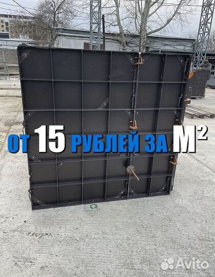 Мелкощитовая Опалубка Разных Размеров
