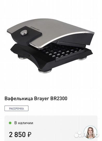 Вафельница новая