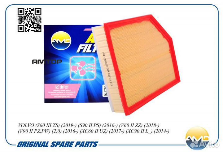 AMD AMD.avfa543 Фильтр воздушный Amd AMD.avfa543