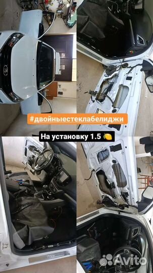 Двойные стекла Приора Веста (VER - 2)