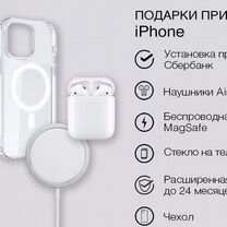 iPhone 13 Pro, 256 ГБ